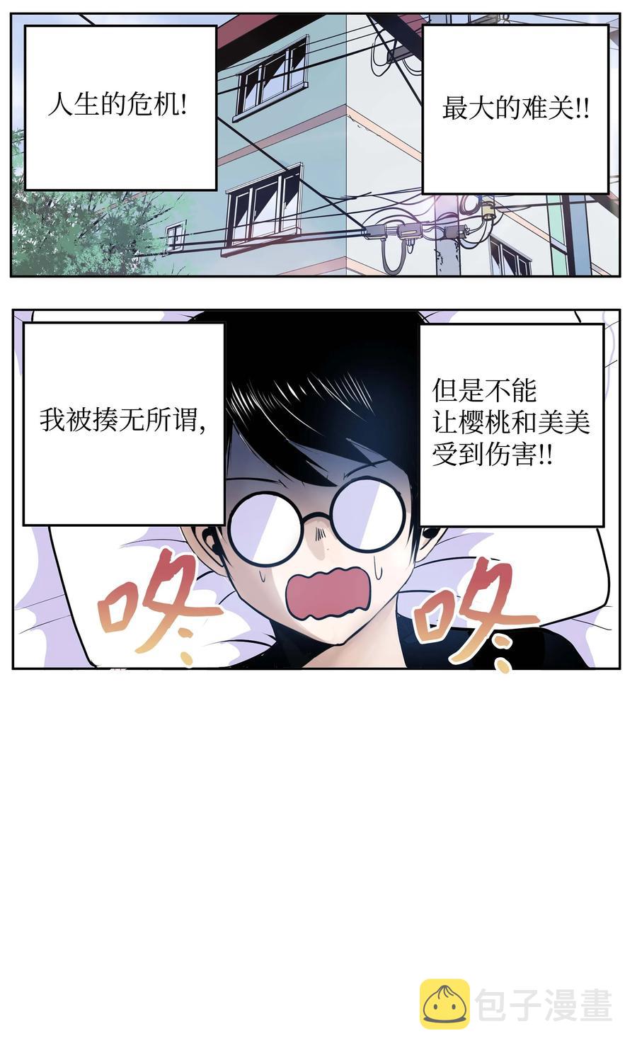 我和女神在荒岛的日子大结局漫画,056 搬出去！2图