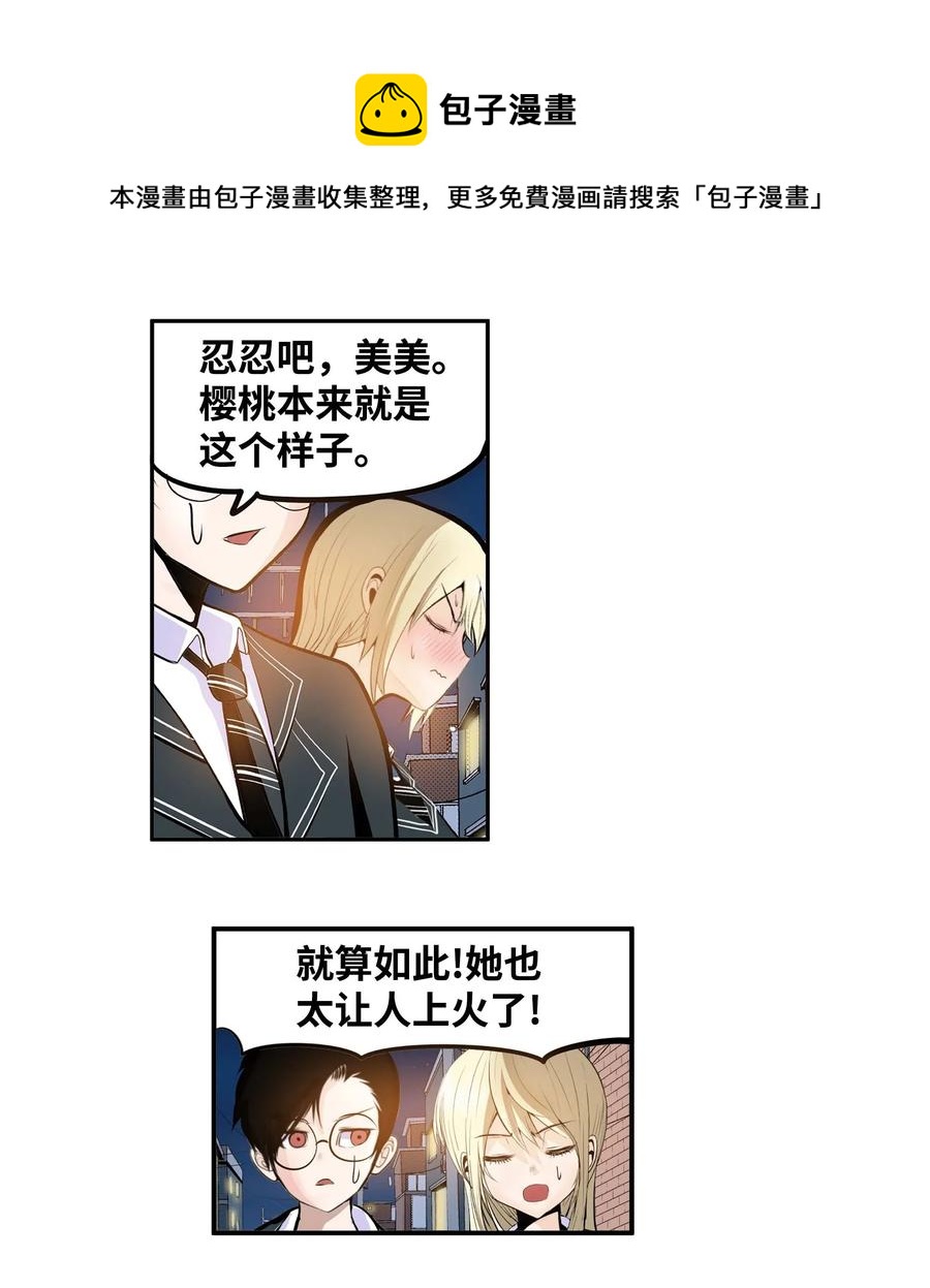 我和女神在荒岛的日子漫画,027 是谁变了2图