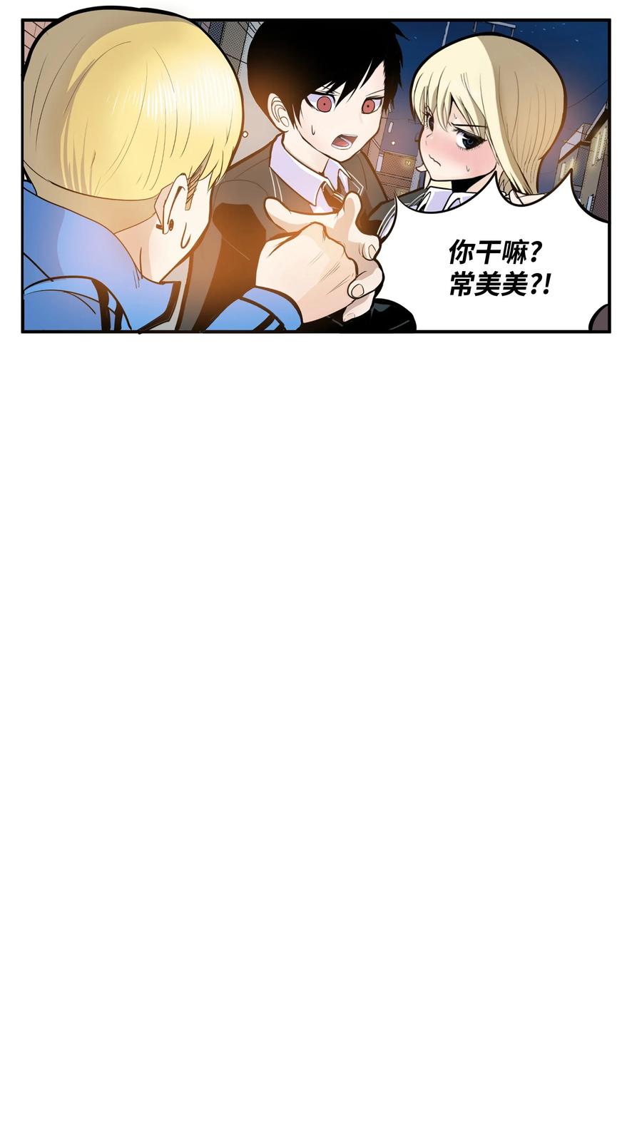 我和女神有个约定笔趣阁漫画,028 新魔法2图