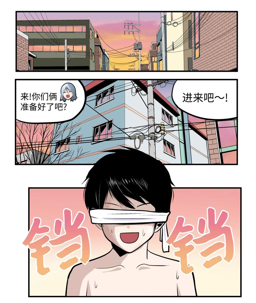 我和女神们的荒岛人生免费完整版漫画,015 洗澡的条件2图