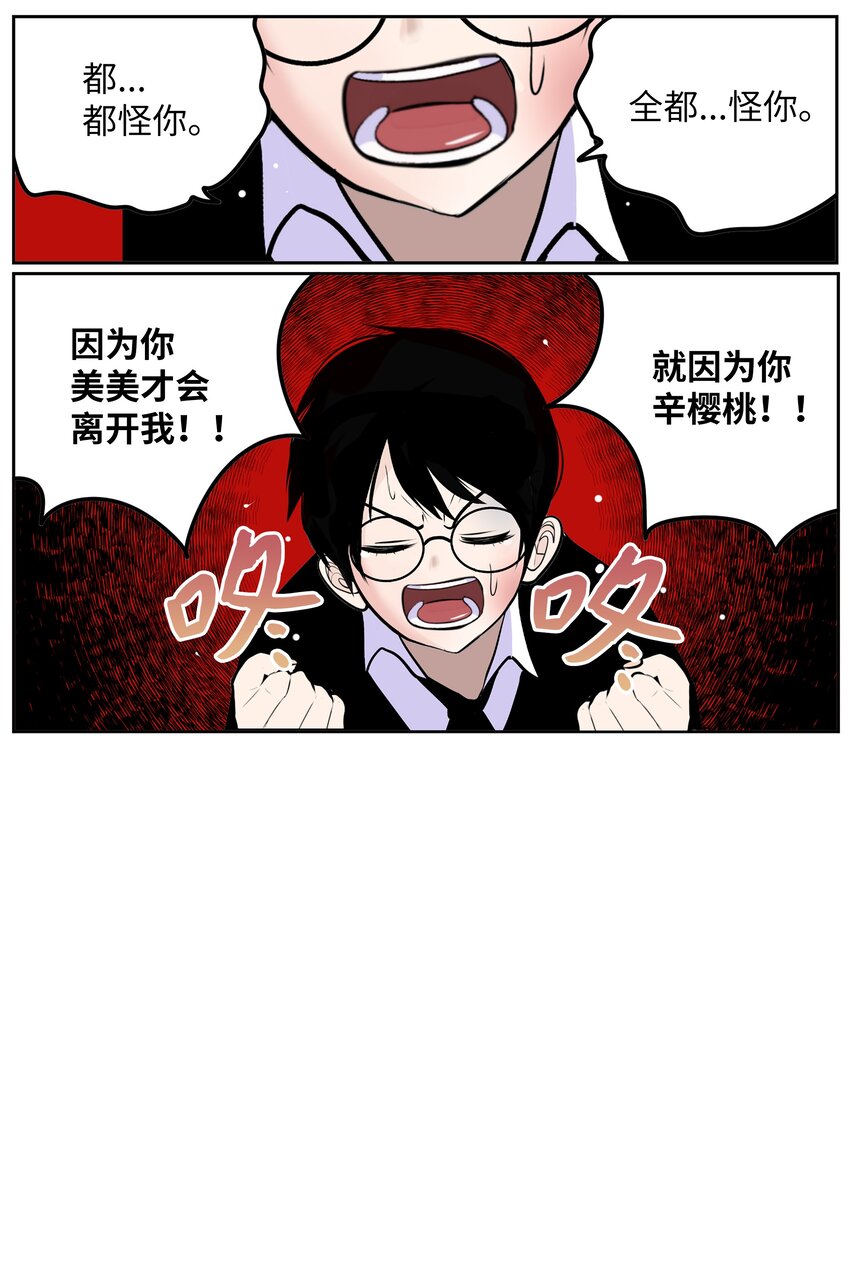 我和女神有个约定笔趣阁漫画,103 对不起！2图