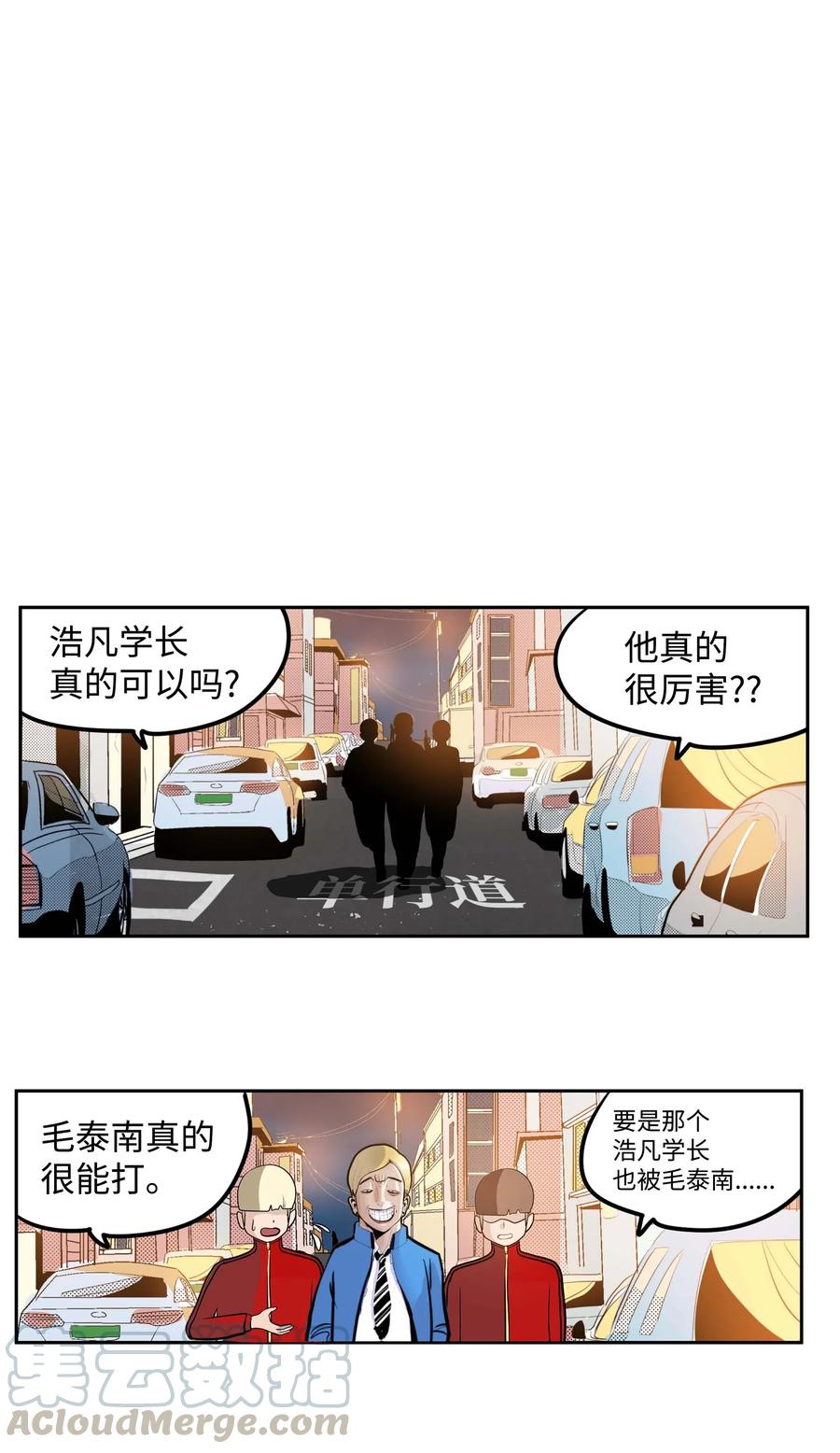 我和女神有胶集漫画,041 死亡面具1图