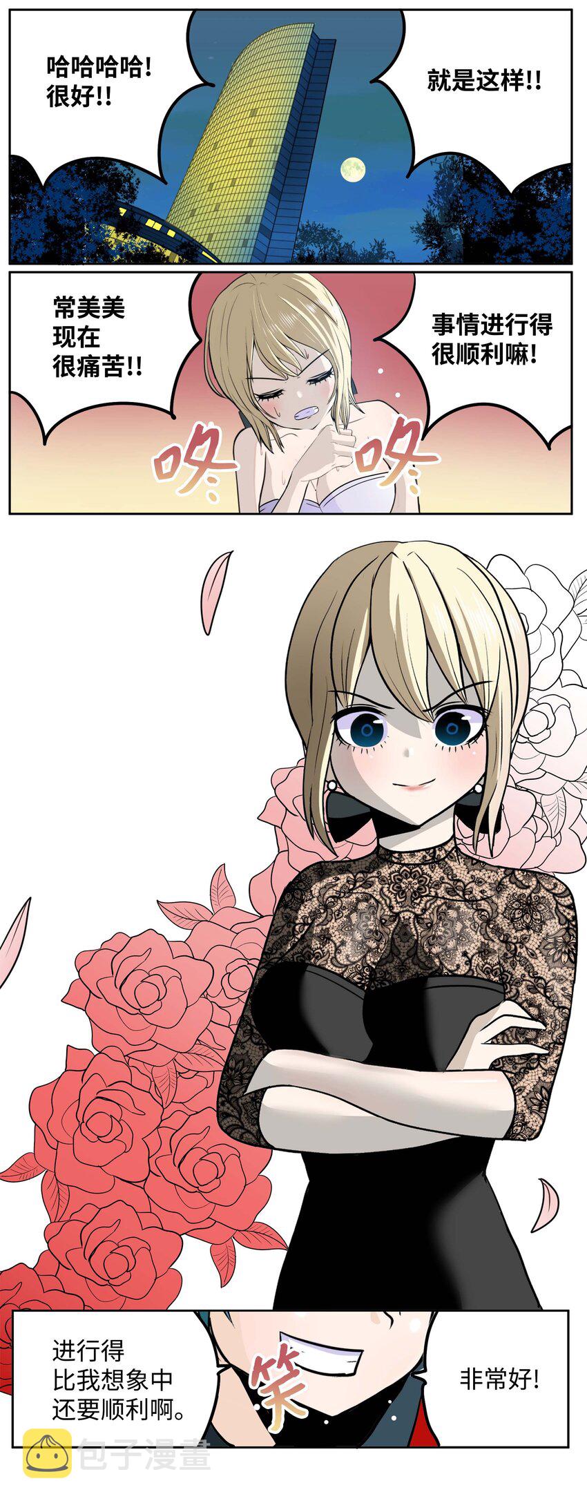 我和女神有胶集漫画,092 见面的时间2图