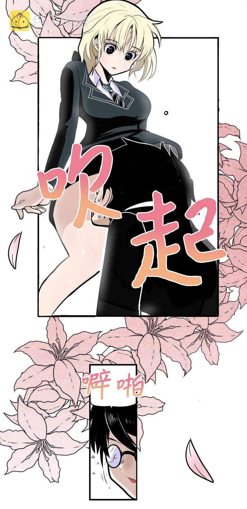 我和女神有个约定完整版漫画,013 常美美的风格2图