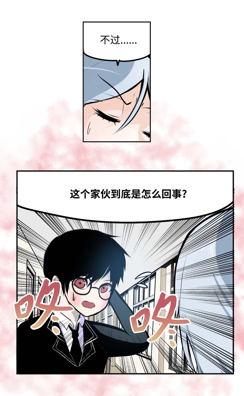 我和女神们的荒岛人生免费完整版漫画,088 听我的话(下）2图