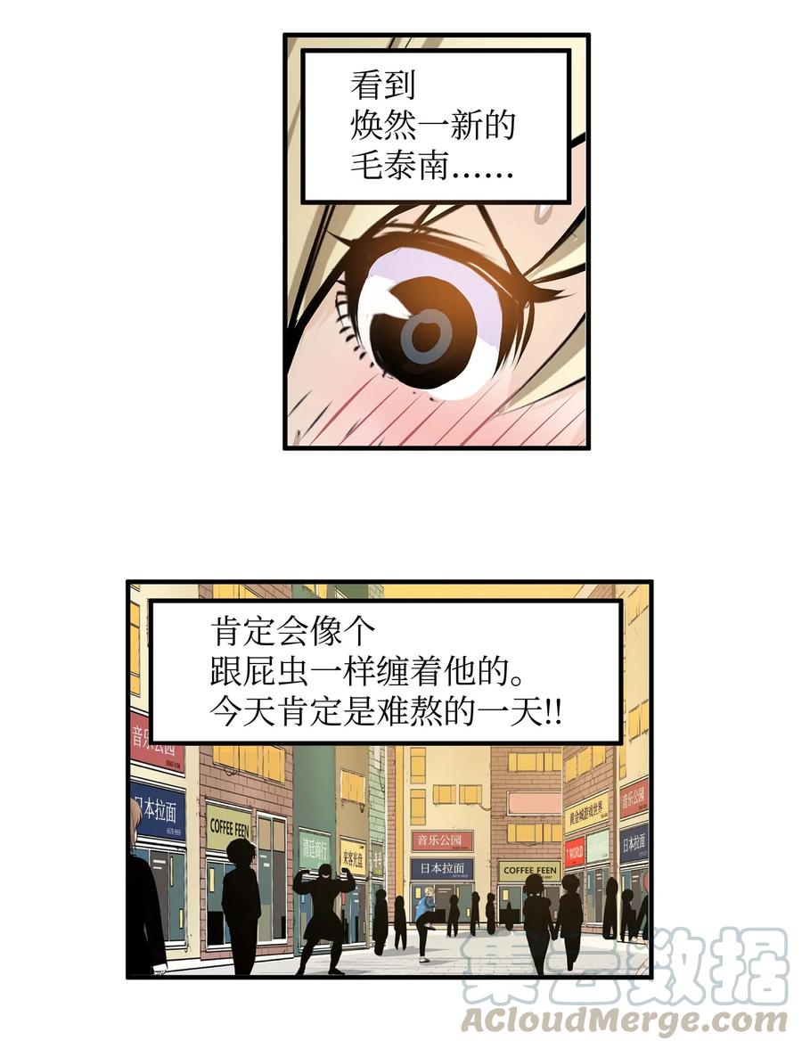 我和女神荒岛求生的日子全集下载漫画,026 别开玩笑了！1图