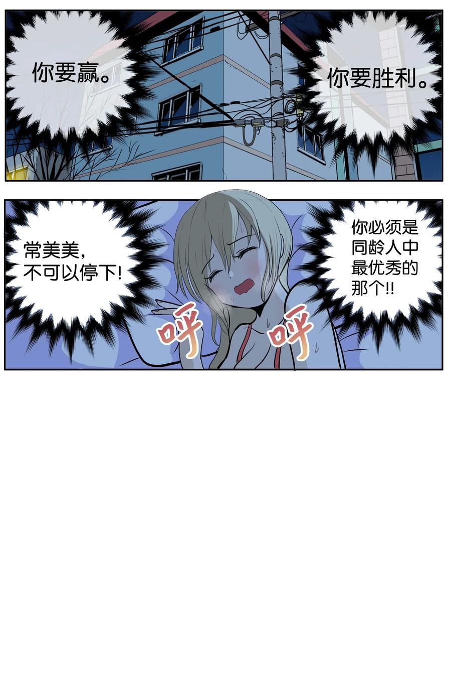 我和女神在荒岛的日子漫画,062 真相面前的矛盾2图