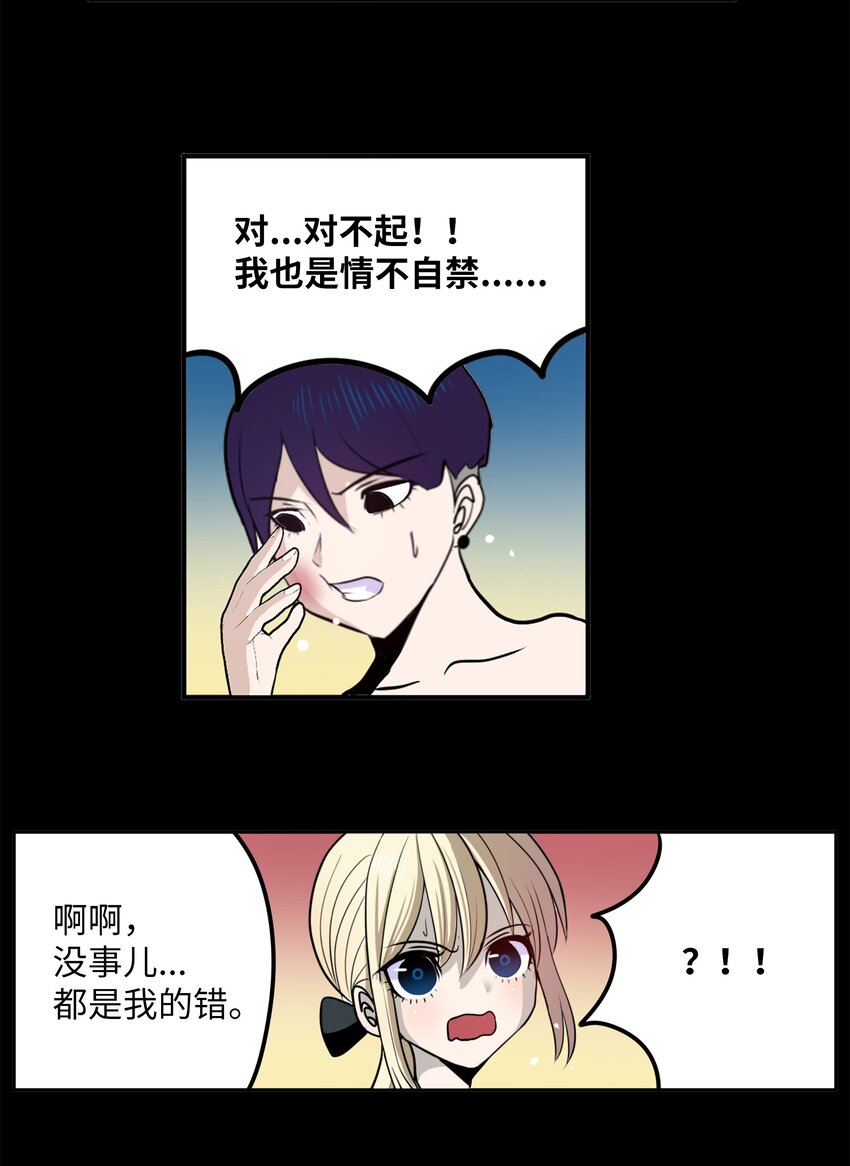 我和女神在荒岛的日子大结局漫画,101 不要太担心了！2图