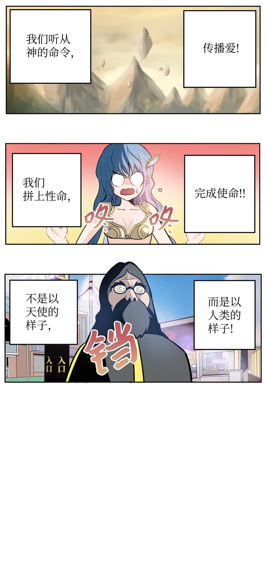 我和女神们的荒岛人生免费完整版漫画,053 第二次腥风血雨2图