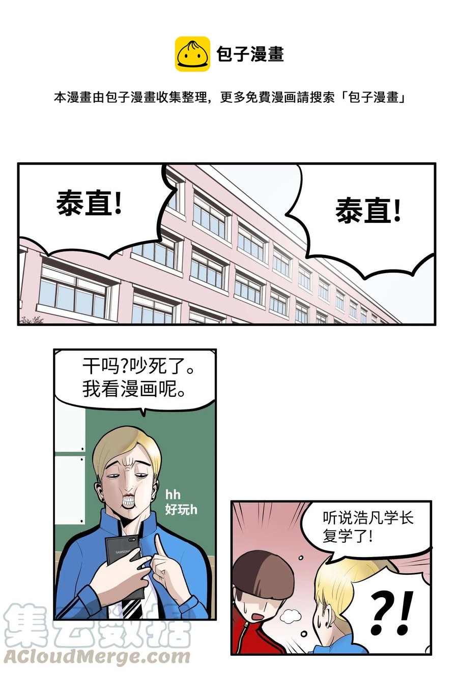 我和女神荒岛求生的日子全集下载漫画,016 最强女生樱桃？1图