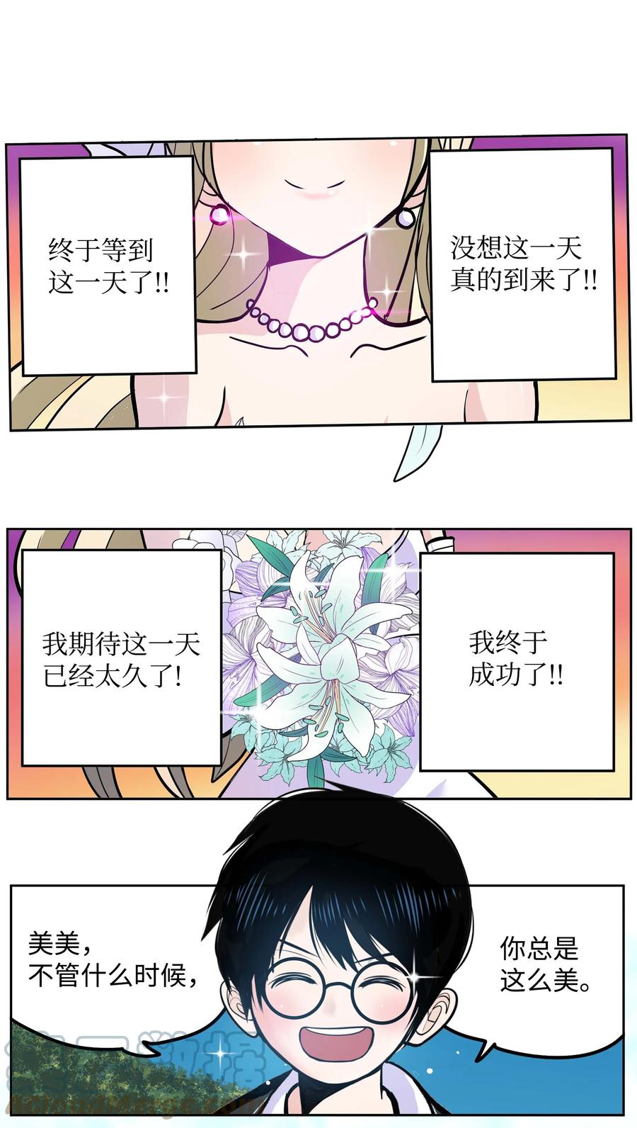 我和女神们荒岛求生漫画,077 你也搬走！1图