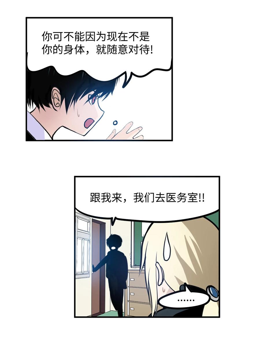 我和女神在荒岛的日子大结局漫画,042 我的身体好奇怪2图