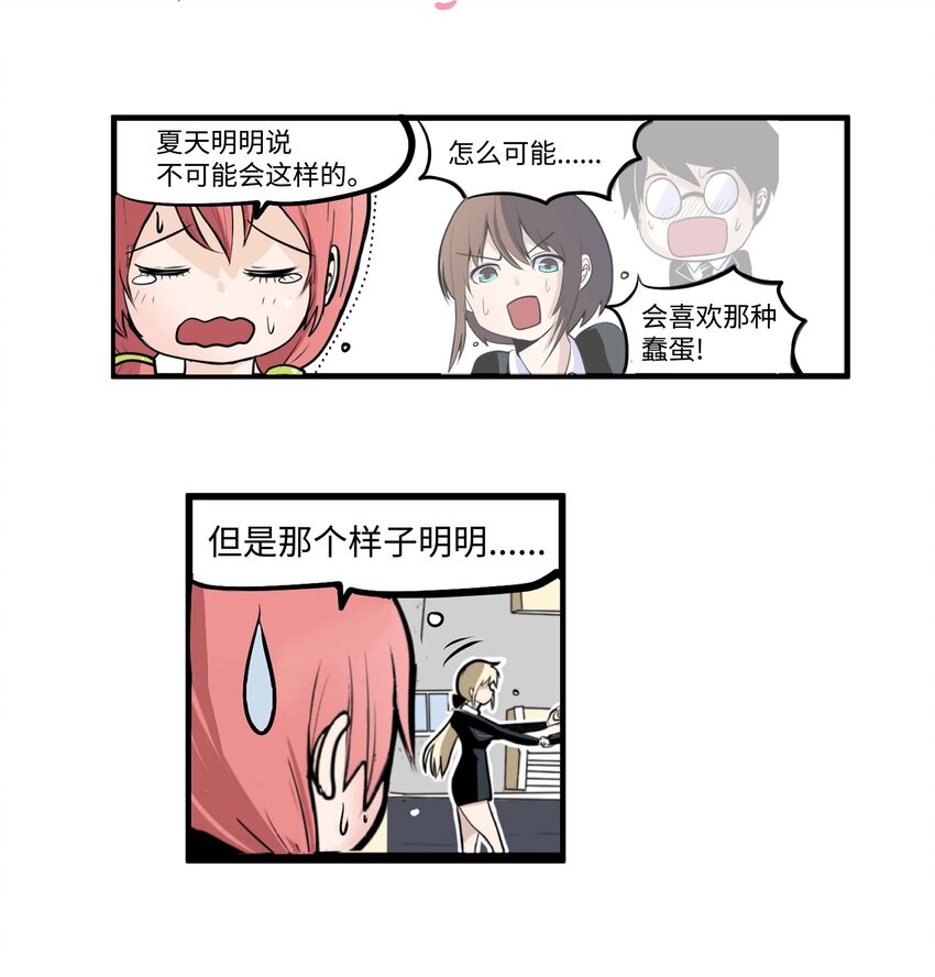 我和女神荒岛求生的日子全集下载漫画,014 有味道1图