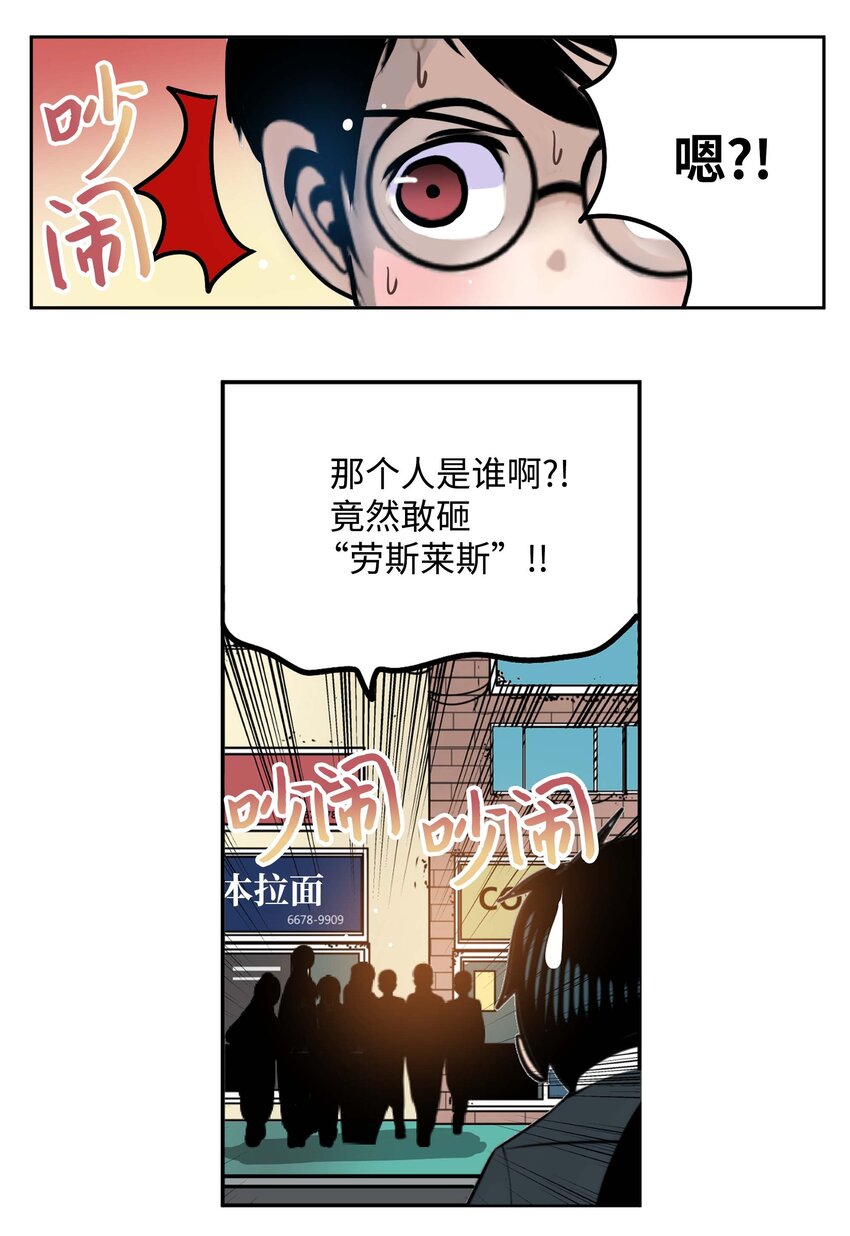 我和女神有个约定完整版漫画,090 父亲的遗言1图