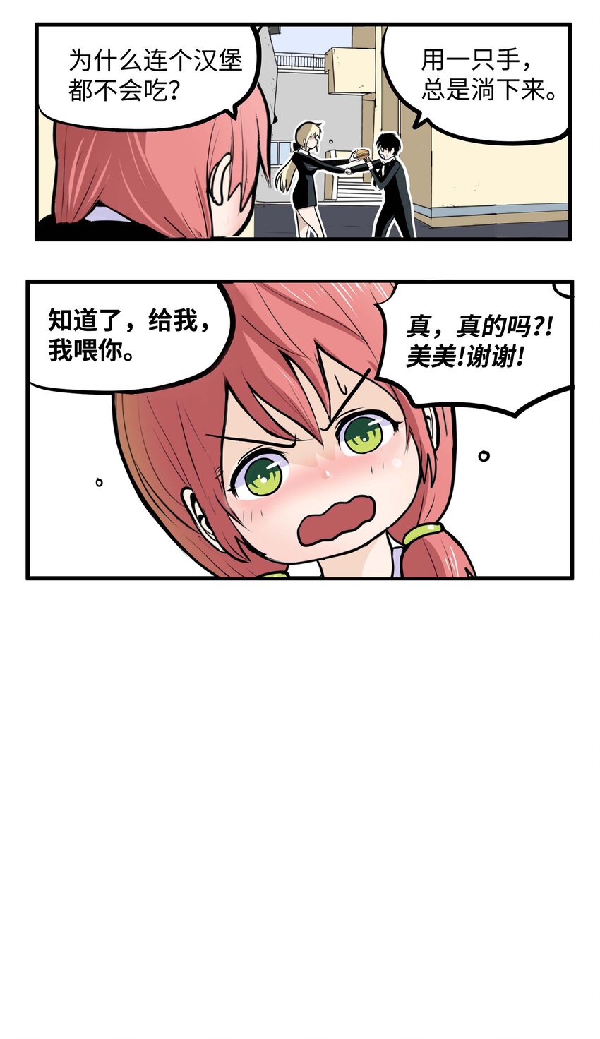 我和女神荒岛求生的日子全集下载漫画,014 有味道1图