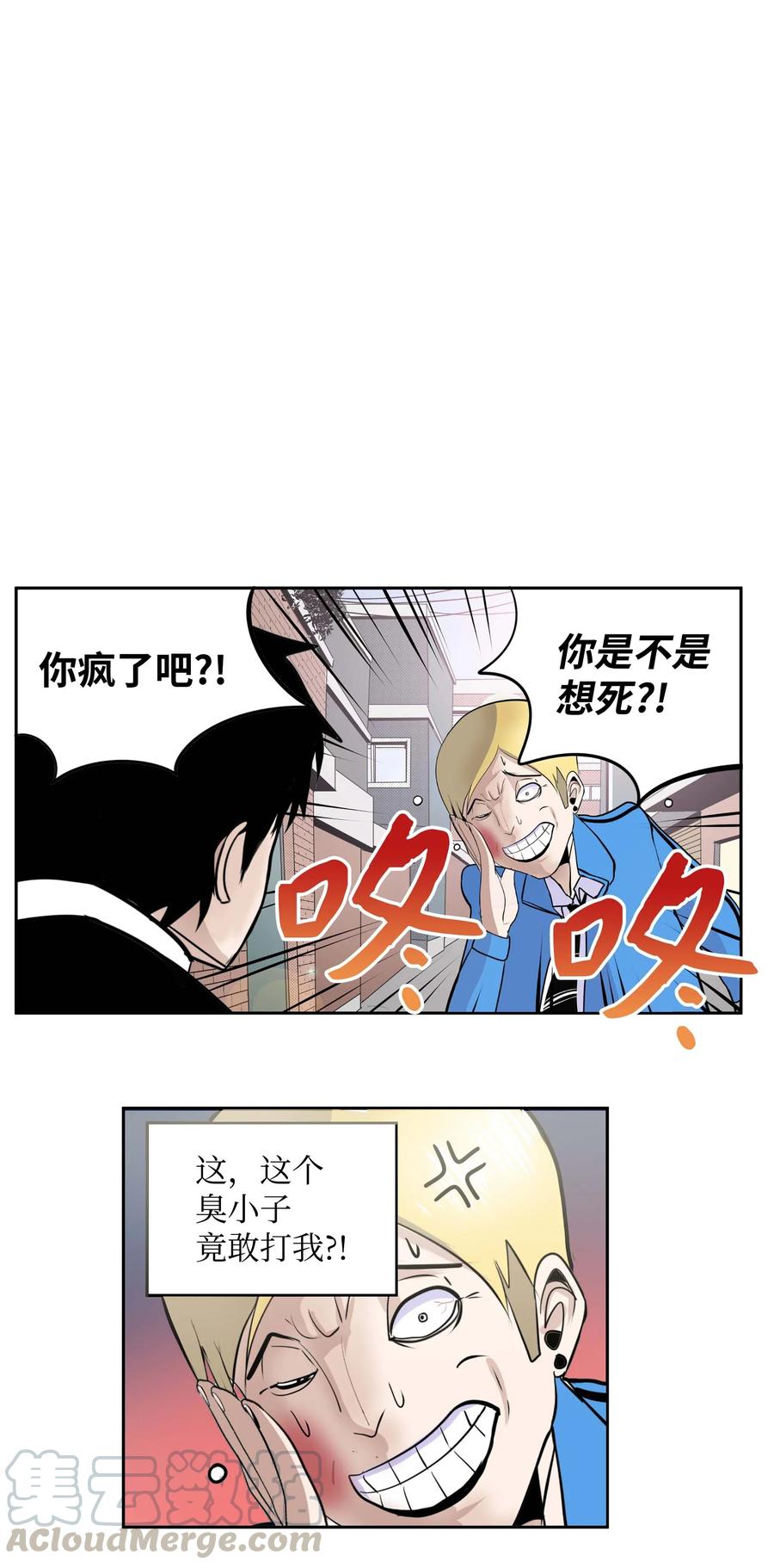 我和女神的荒岛余生小说漫画,031 收什麽收!1图