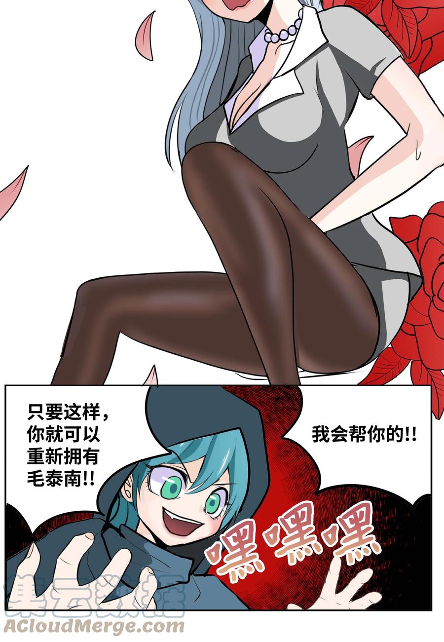 我和女神有个约定短剧漫画,084 结束了!!1图