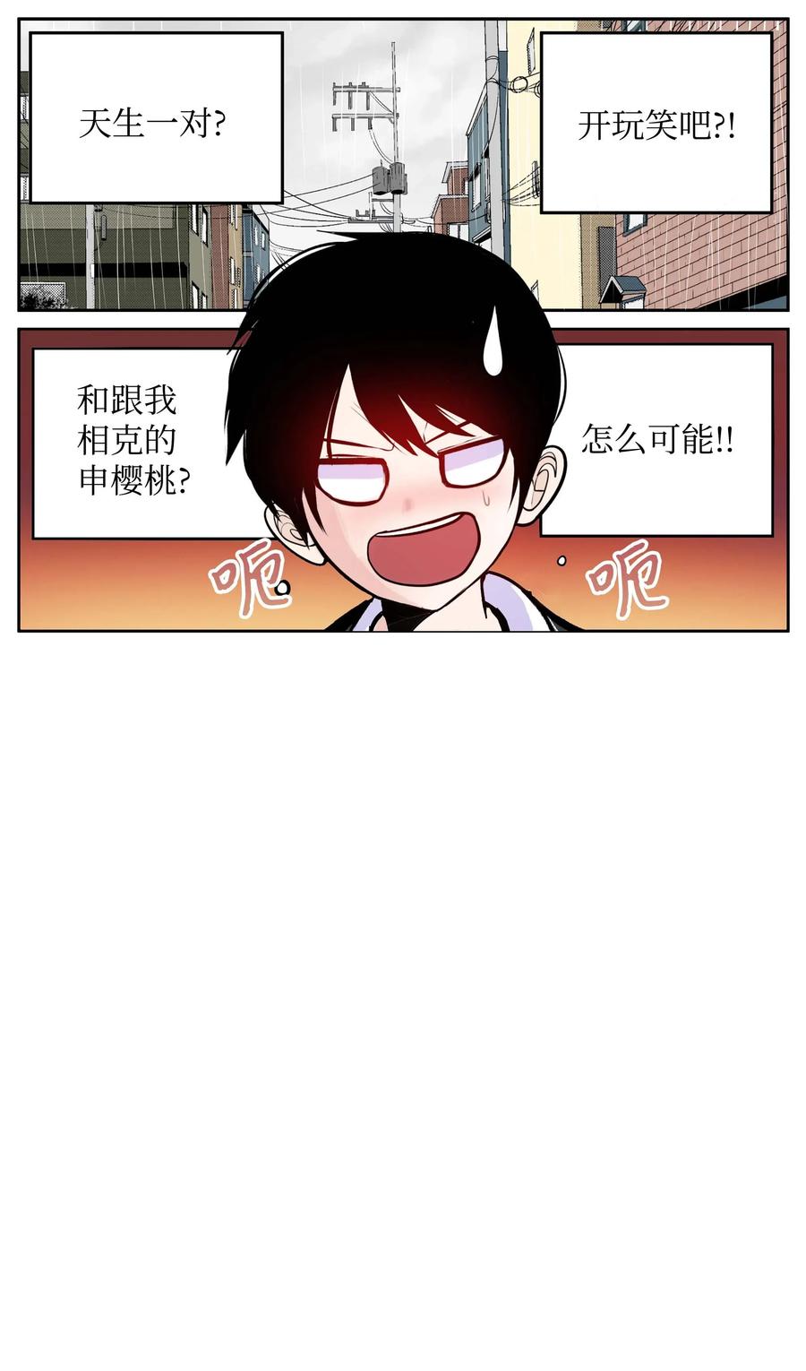 我和女神有个约定短剧漫画,040 帅男人2图