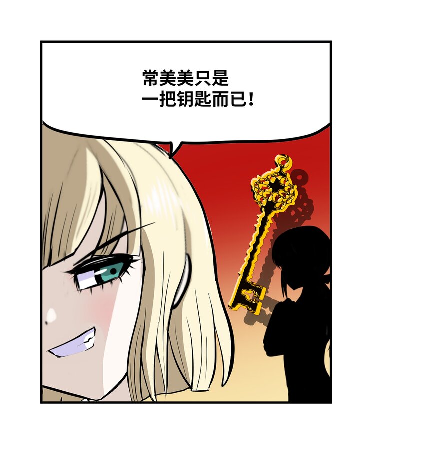 我和女神的荒岛余生小说漫画,105 加油吧！2图