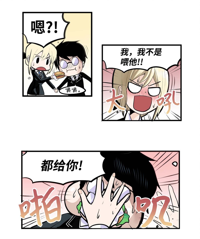 我和女神荒岛求生的日子全集下载漫画,014 有味道1图