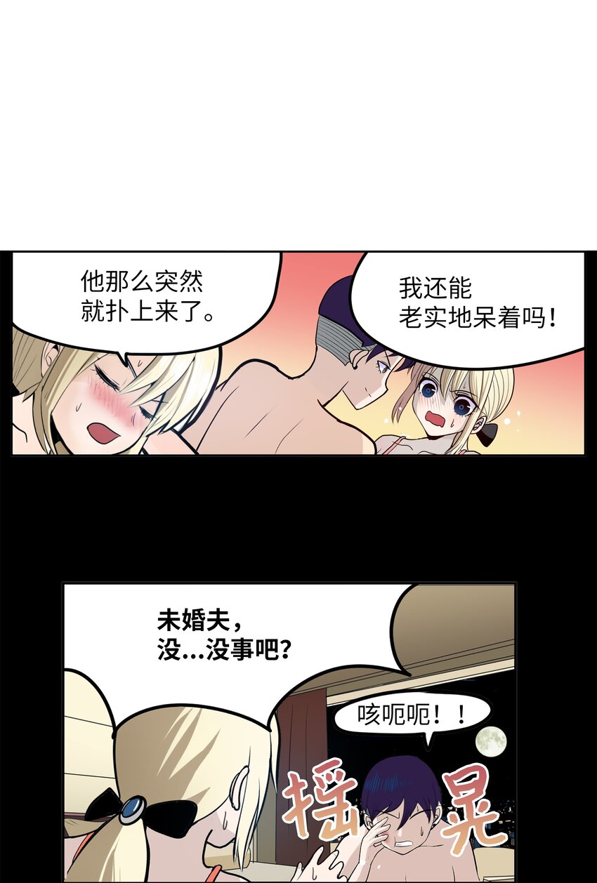 我和女神在荒岛的日子大结局漫画,101 不要太担心了！1图