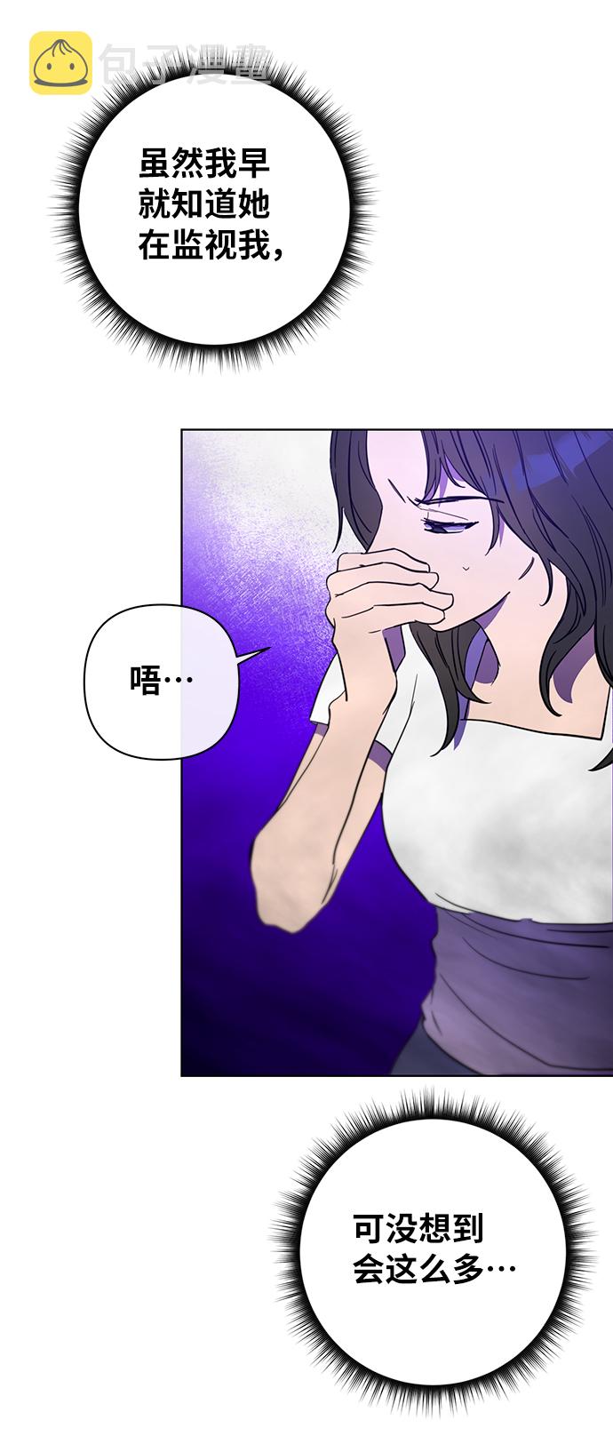 幸福的代价漫画,第33话2图