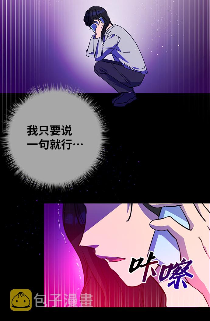 幸福的代价漫画,第31话2图