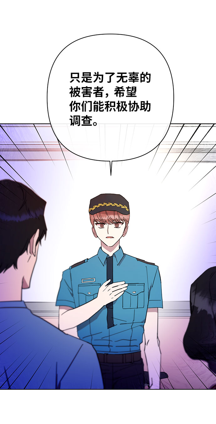 幸福的代价漫画,第34话2图