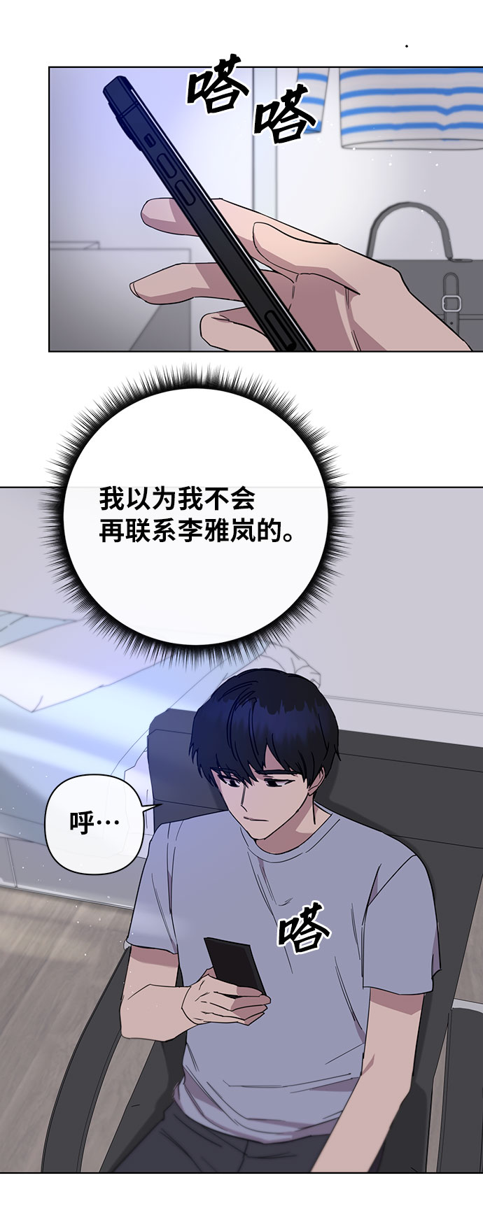 幸福的代价漫画,第37话1图