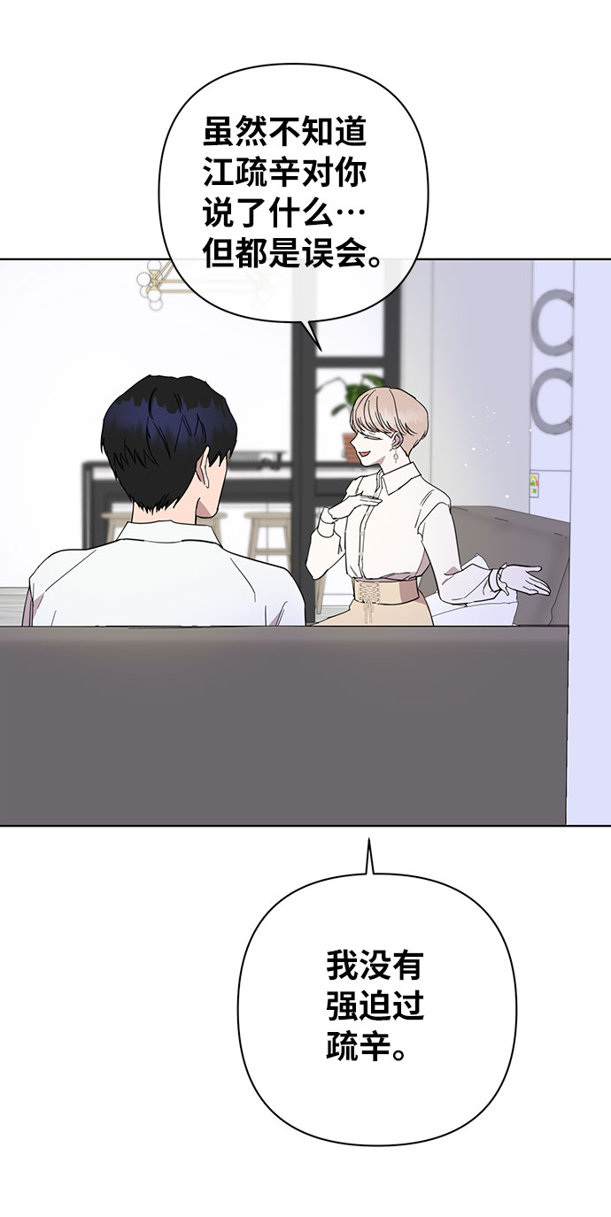 幸福的代价漫画,第37话2图