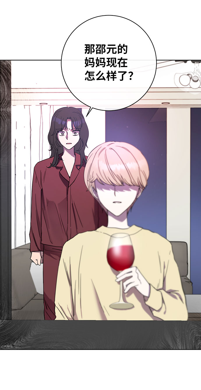 幸福的代价漫画,第44话1图