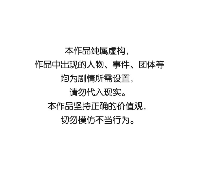 幸福的代价漫画,第42话1图