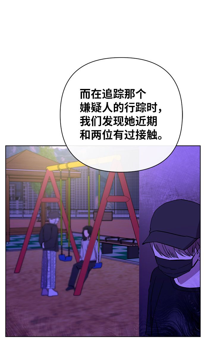 幸福的代价漫画,第34话2图