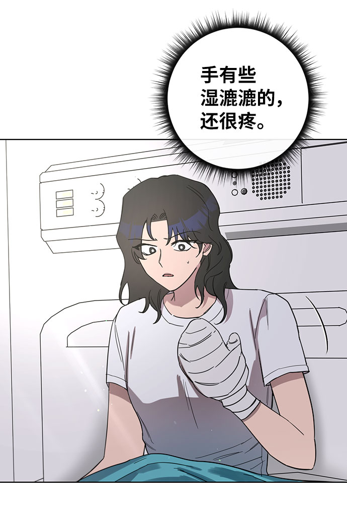 幸福的代价漫画,第52话1图