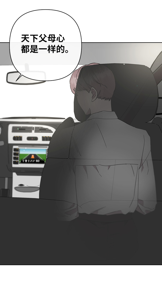 幸福的代价漫画,第39话1图