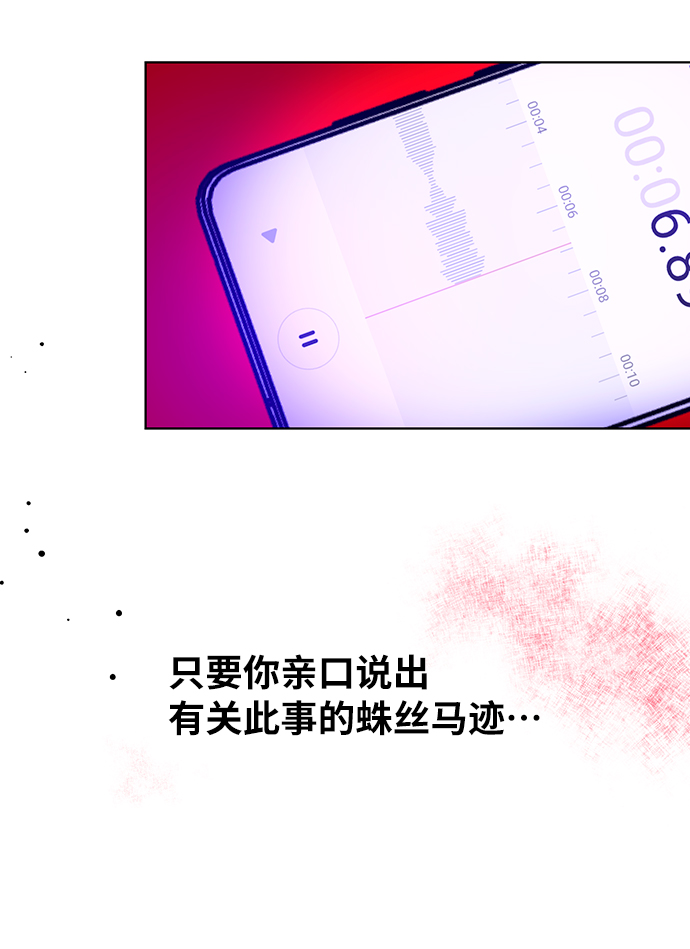 幸福的代价漫画,第32话2图