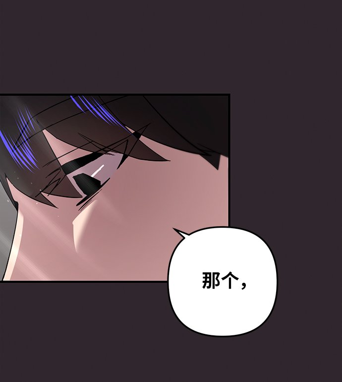 幸福的代价漫画,第6话2图