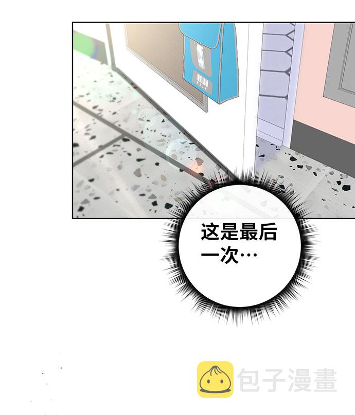 幸福的代价漫画,第37话2图