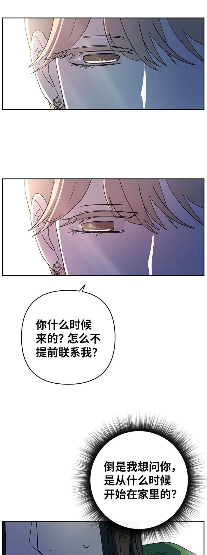 幸福的代价漫画,第3话2图