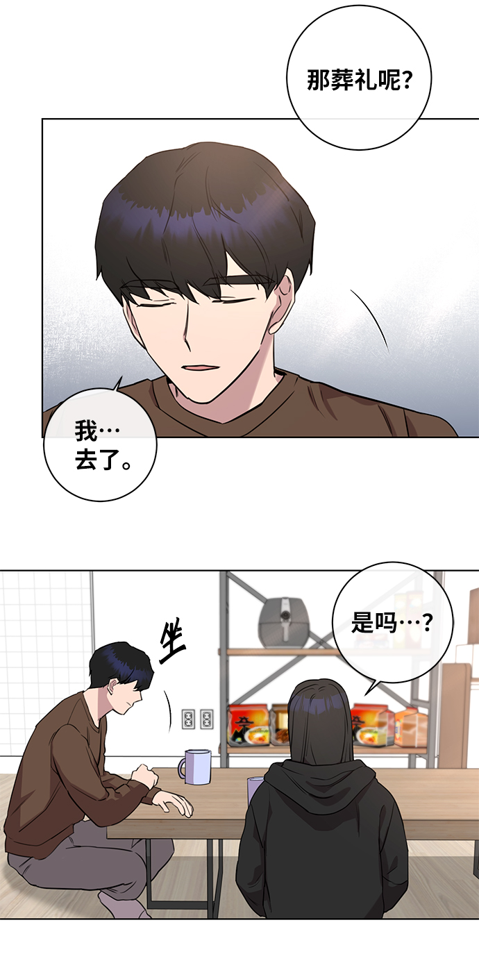 幸福的代价漫画,第53话（尾声）2图
