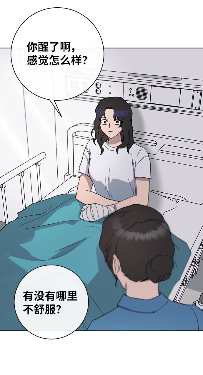 幸福的代价漫画,第52话1图