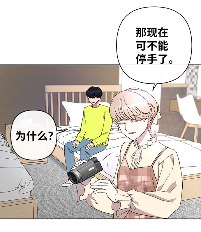 幸福的代价漫画,第42话2图