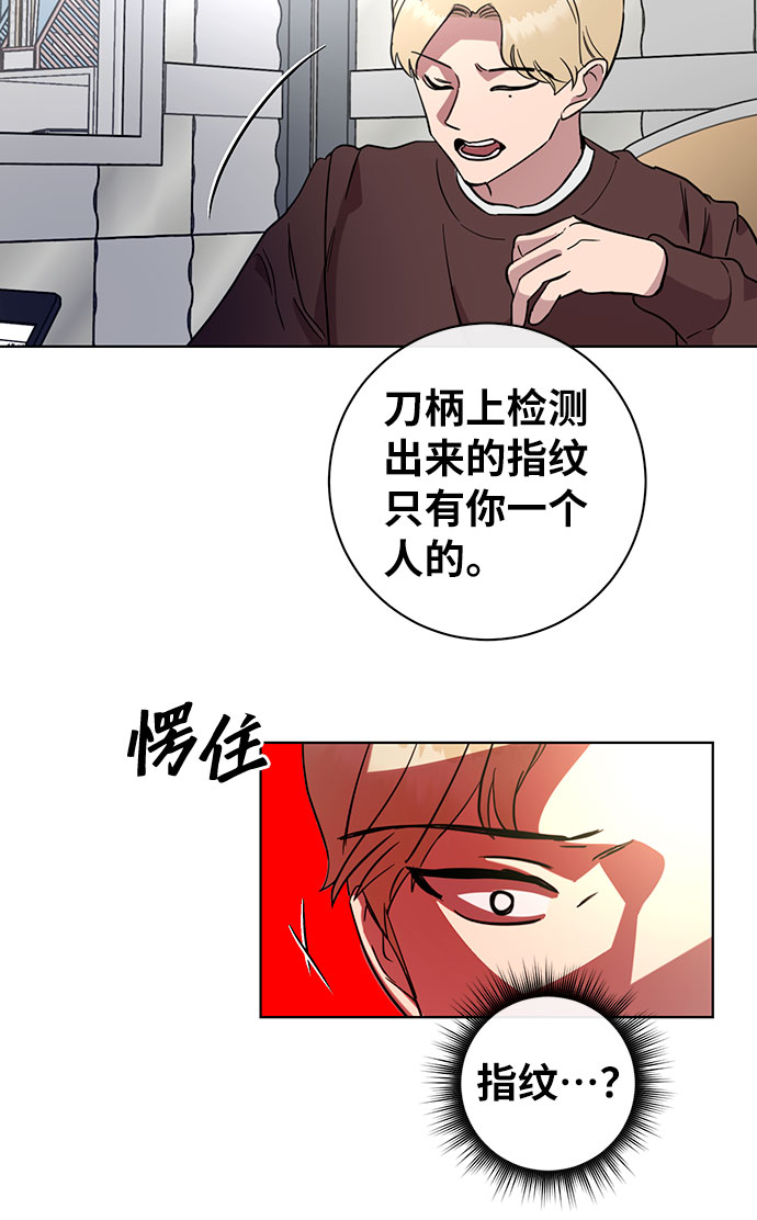 幸福的代价漫画,第49话2图