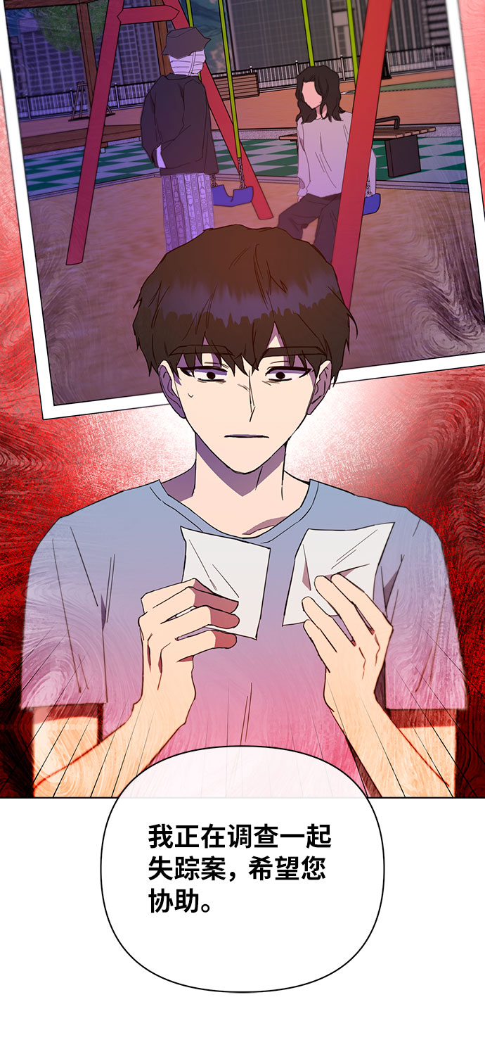 幸福的代价漫画,第34话1图