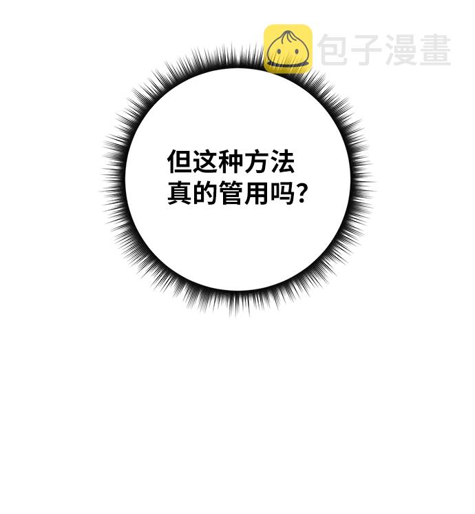 幸福的代价漫画,第39话1图