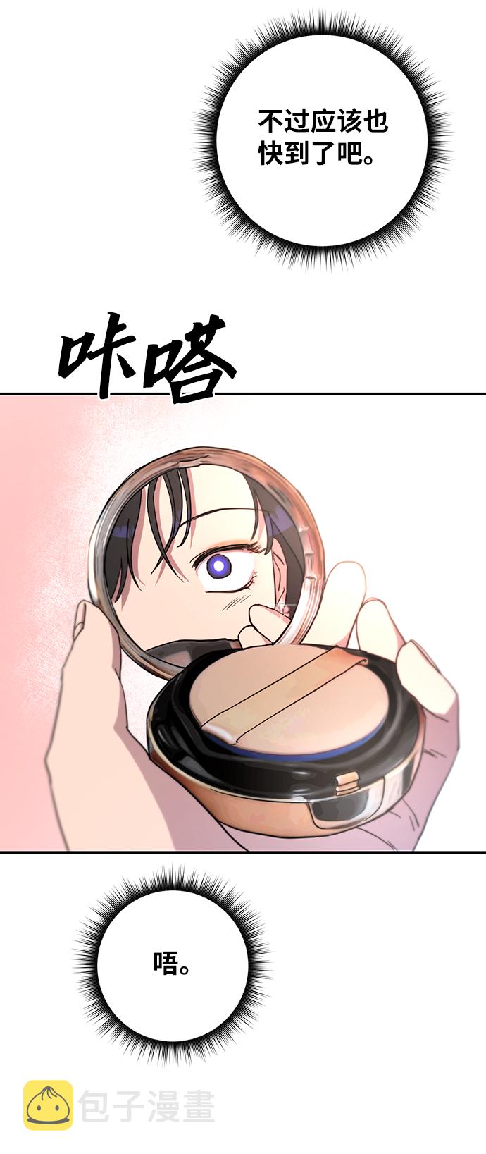 幸福的代价漫画,第21话2图