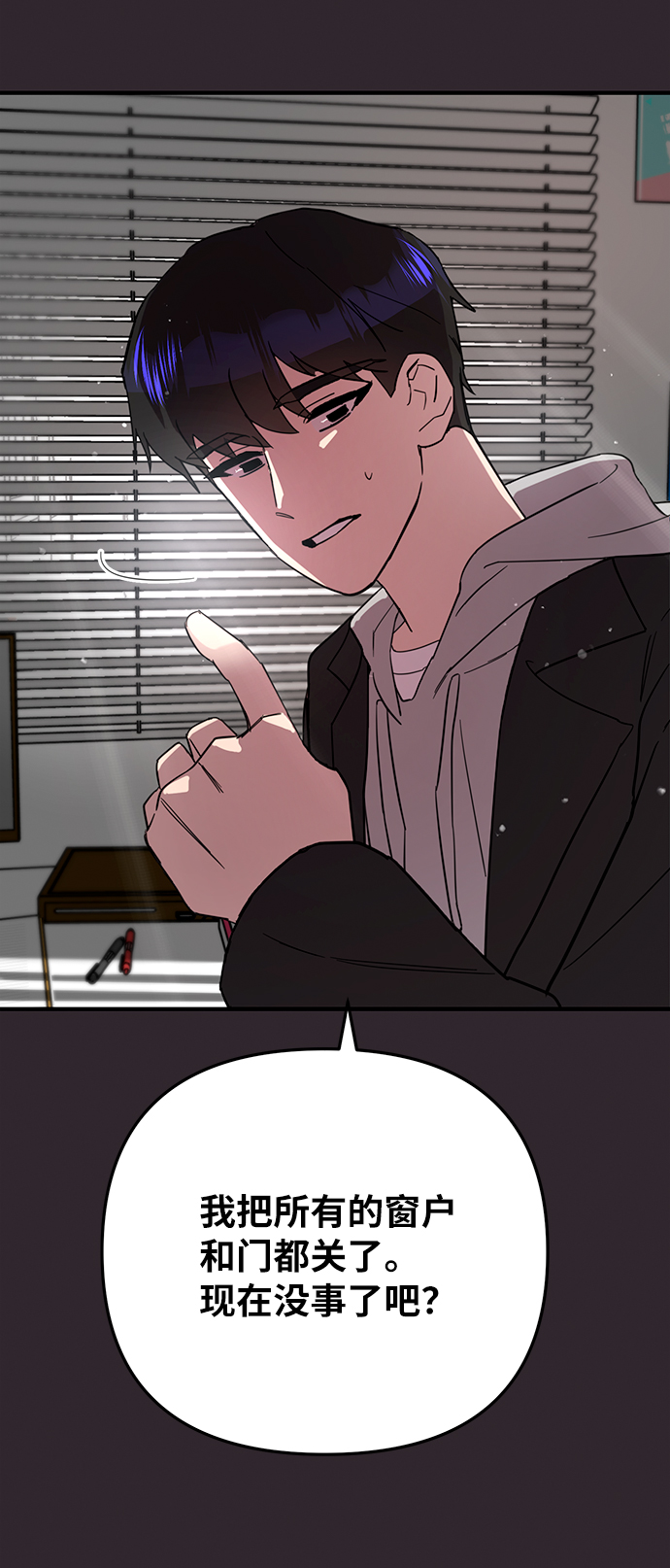幸福的代价漫画,第6话1图