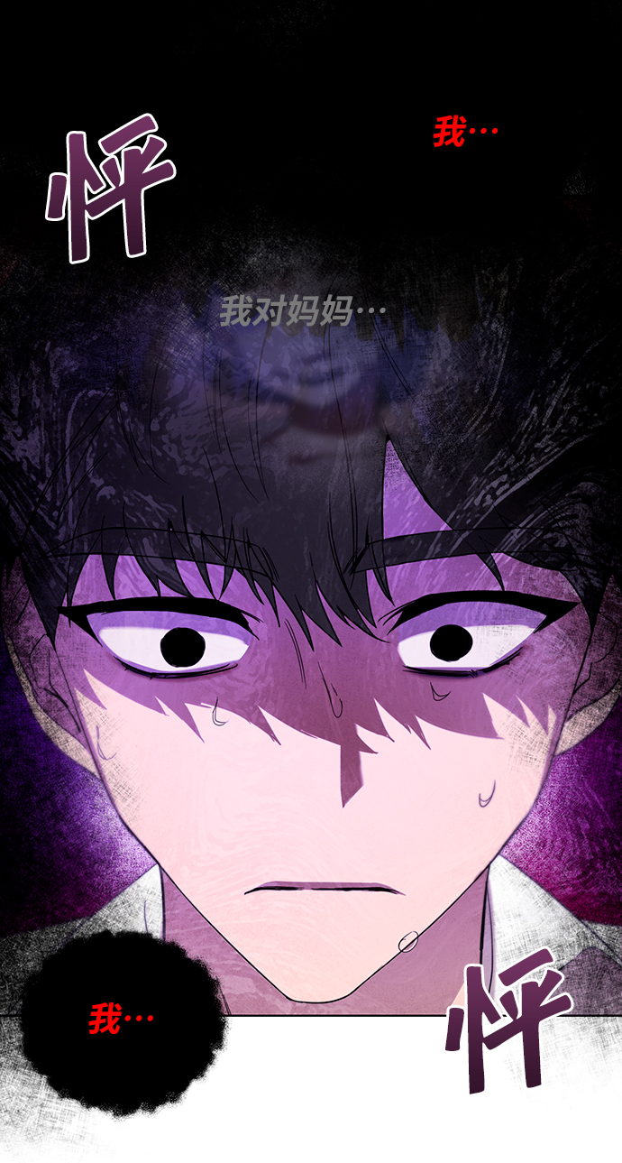 幸福的代价漫画,第38话1图