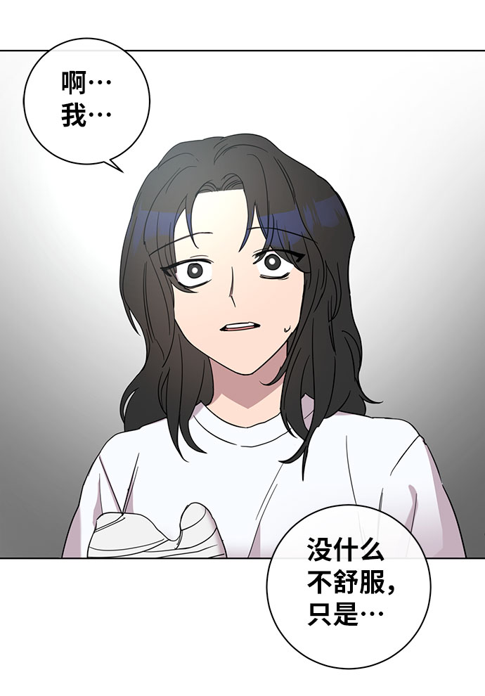 幸福的代价漫画,第52话2图