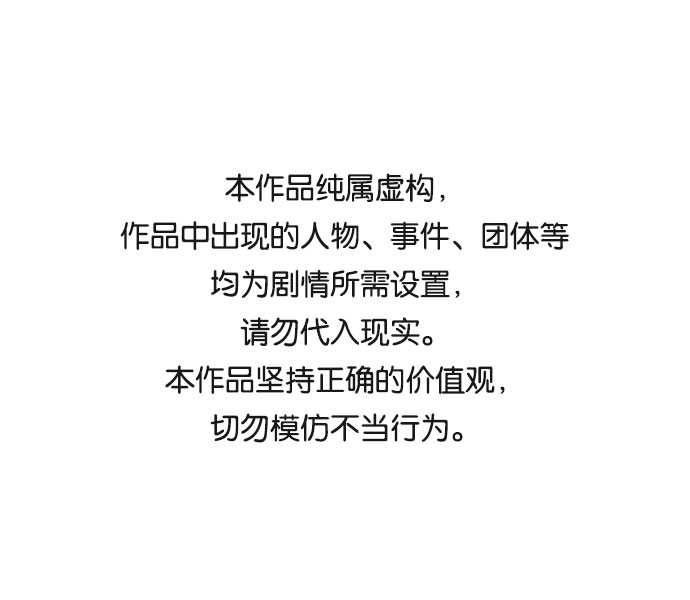 幸福的代价漫画,第26话1图